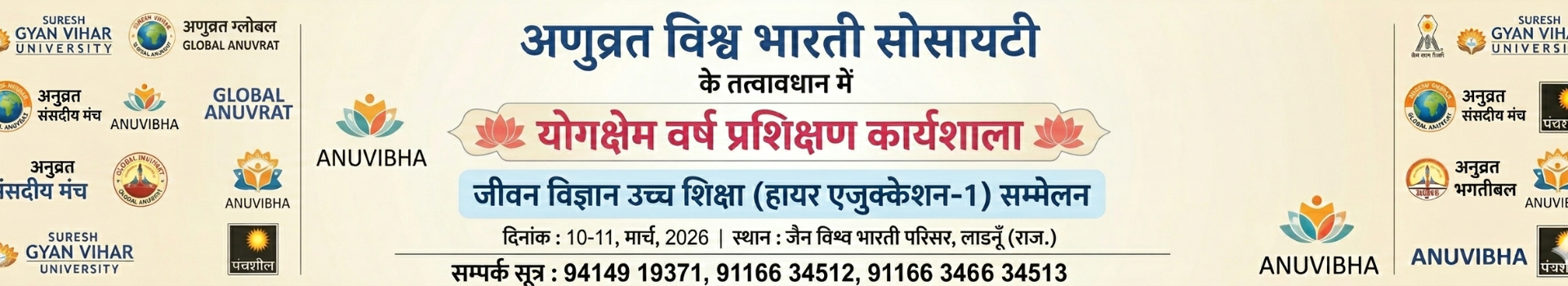 Event Banner